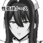 クールなナースさんが性処理してくれる病院