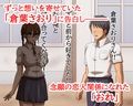 大人しめのあの子に告白したらとんでもない変態女だった！