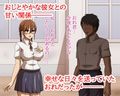 大人しめのあの子に告白したらとんでもない変態女だった！