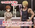 大人しめのあの子に告白したらとんでもない変態女だった！