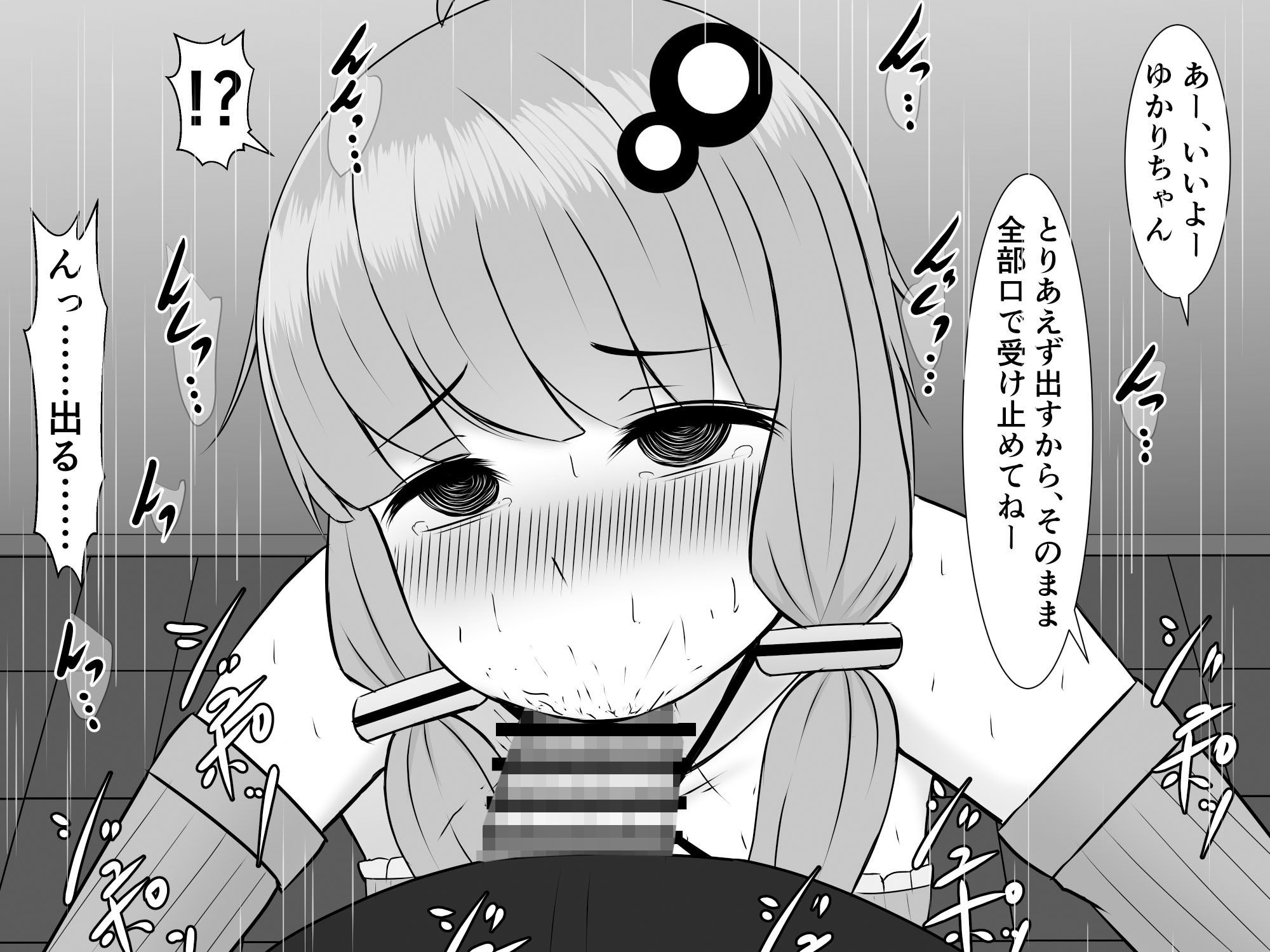 ゆかりさん（悲）が仕方なく風俗で働く話 画像3