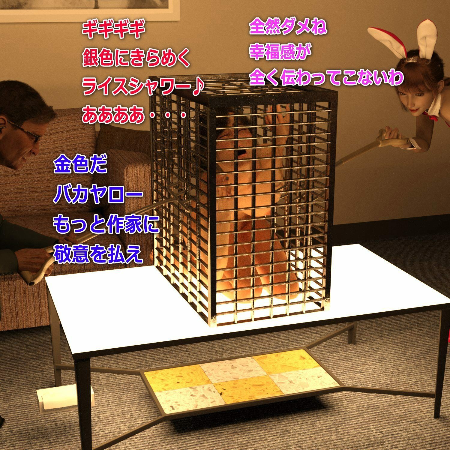 くるみの拷問羞恥地獄6