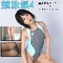 競泳娘4