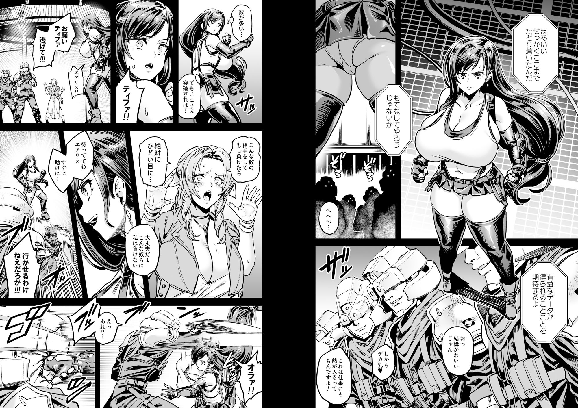 OVingのエロマンガデカ乳テロリストの更生交配実験巨乳dmm18fanzaの画像