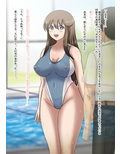 水泳部の彼女、NTR。