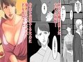 ＜漫画と朗読セット＞女将凌●