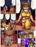 亜人録 〜荒野の男とワーキャット〜 画像3