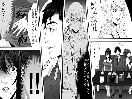 ＜漫画と朗読セット＞夜光蝶の悪夢 〜人気キャバ嬢の悲劇〜2 画像4