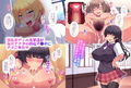 なかだし☆ハーレムスクール 〜ビッチ巨乳な先輩たちがドスケベ生ハメで性処理してくれる女学園〜