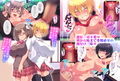 なかだし☆ハーレムスクール 〜ビッチ巨乳な先輩たちがドスケベ生ハメで性処理してくれる女学園〜