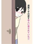 オナニーしてたら本人に見られてたのでそのまま犯しちゃいました