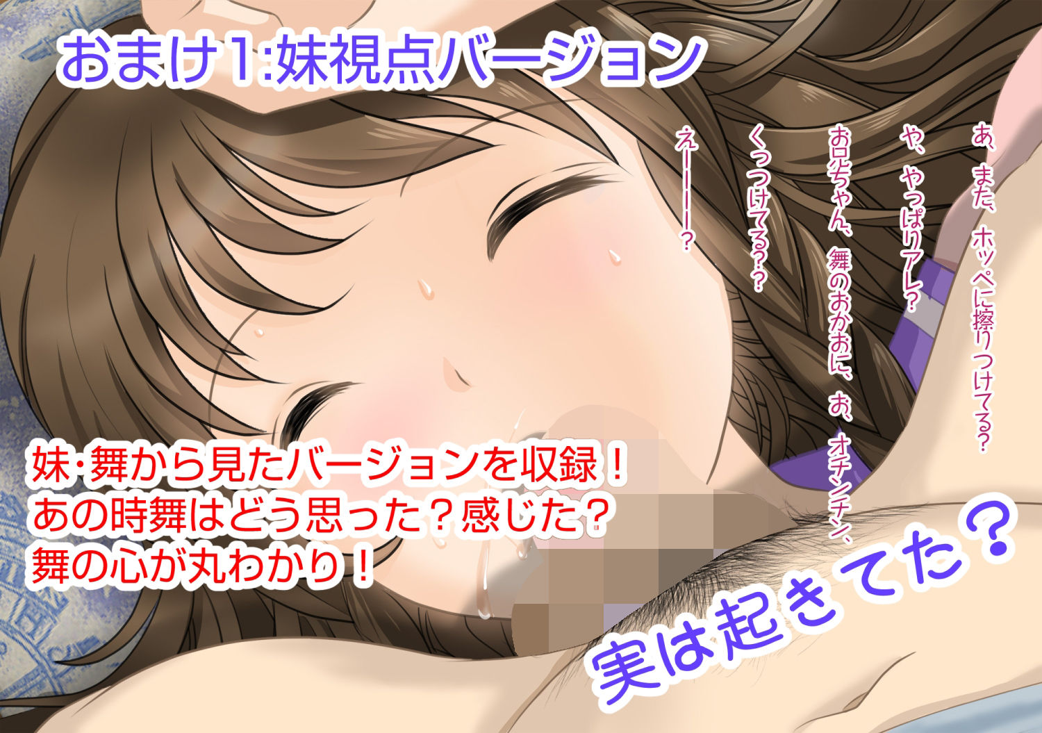 寝ている妹は実はイタズラされたがっている件画像no.4