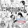 2021年ファンクラブイラストまとめ(日本語版)