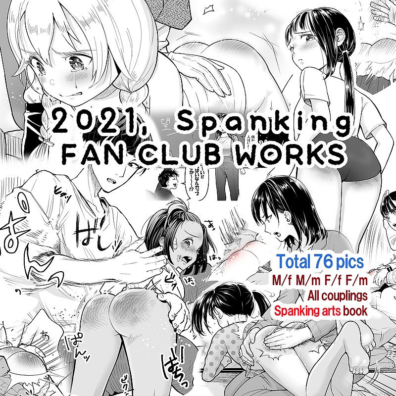 It contains a DL product.【2021 Fan Club Illustrations Summary ［English］】1