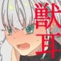 わかえ