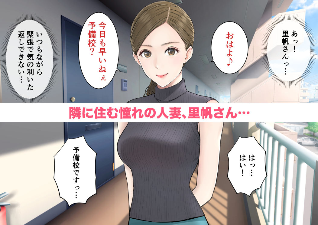 旦那の留守中に童貞を晩酌に誘い中出しさせる美人妻の里帆さん 画像1