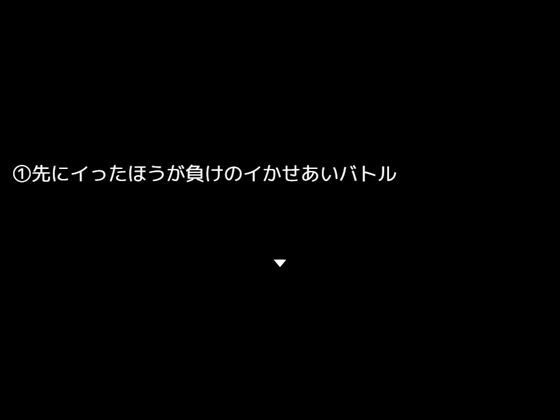 NTRバトルファック_3