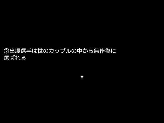 NTRバトルファック_4