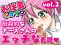お仕事イロイロvol.1-9セット