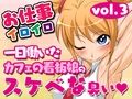お仕事イロイロvol.1-9セット
