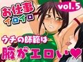 お仕事イロイロvol.1-9セット
