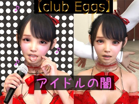 【ドアホリック 同人】【clubEggs】「葵」あおい