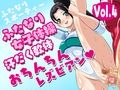 ふたなりスポーティーvol.1-6セット