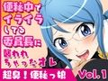 超臭！便秘っ娘vol.1-2＆芳シキメスノ臭イvol.1-4 画像1