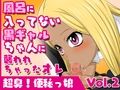 超臭！便秘っ娘vol.1-2＆芳シキメスノ臭イvol.1-4 画像3