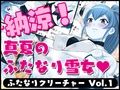 ふたなりクリーチャーvol.1-14＆ふたなりクリーチャーCovol.1-4セット