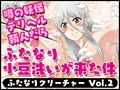 ふたなりクリーチャーvol.1-14＆ふたなりクリーチャーCovol.1-4セット