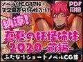 ふたなりクリーチャーvol.1-14＆ふたなりクリーチャーCovol.1-4セット