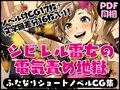 ふたなりクリーチャーvol.1-14＆ふたなりクリーチャーCovol.1-4セット