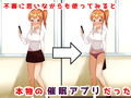 僕、催●アプリでギャルを中出しセックス漬けへ