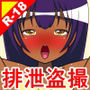 盗撮された排泄乙女たち Pee.4 東雲はるか