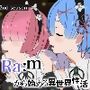 Ra:mから始める異世界生活