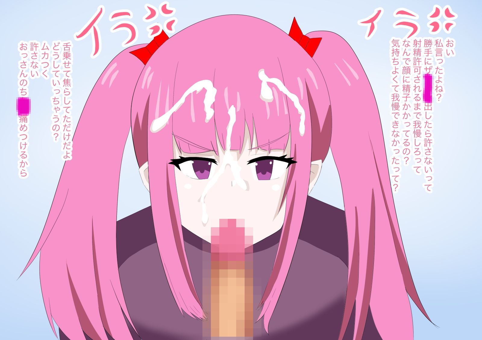 生意気女の子のおじさん弄り画像no.2