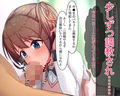 脅迫巨根堕ちでバカなアへ顔オナホになる話