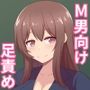 足奴●への堕とし方:実践編 ～新米女教師ちゃんの場合～