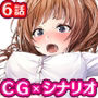 私の方がお姉ちゃん！優しい先輩にエッチなお願いしてみた6話