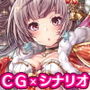 エッチなサンタに性なるおねがい！