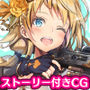 冒険家アイドルの特別癒しサービス