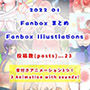 2022/01 FANBOXスパンキングイラストまとめ（FANBOX spanking Illustlations）