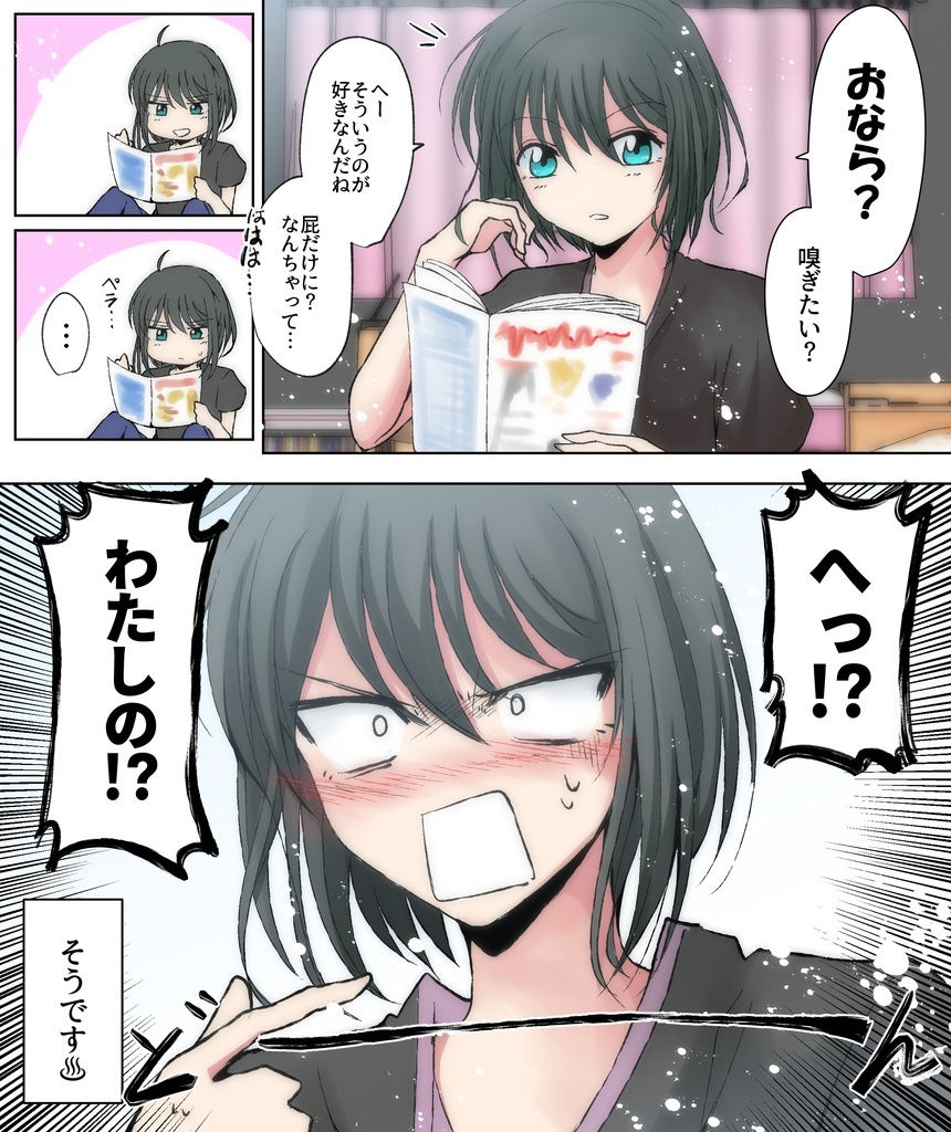 お なら 漫画 エロ