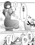 【194枚】おなら漫画2020・10月〜2021・9月 画像4