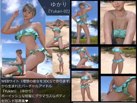 【▲All】『理想の彼女を3DCGで作ります』から生まれたバーチャルアイドル「Yukari（ゆかり）」の写真集:Yukari-02