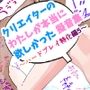 クリエイターの私が本当に欲しかった擬音素材 〜ハードプレイ特化編5〜