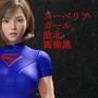 スーペリアガール敗北画像集