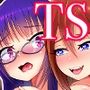 TS薬で夢が叶いました〜女の子同士ならいいよね？〜
