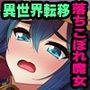落ちこぼれ魔女エロースの奮闘記 前編 〜召喚された異世界でペット扱いされる僕〜